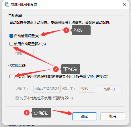 8-8.png 解决GTA5辅助工具安装器无法下载
