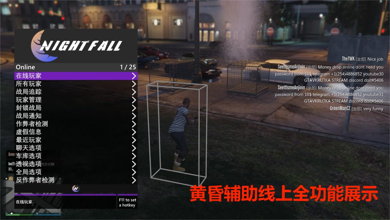 探索GTA5黄昏辅助线上: 功能与玩法全解析