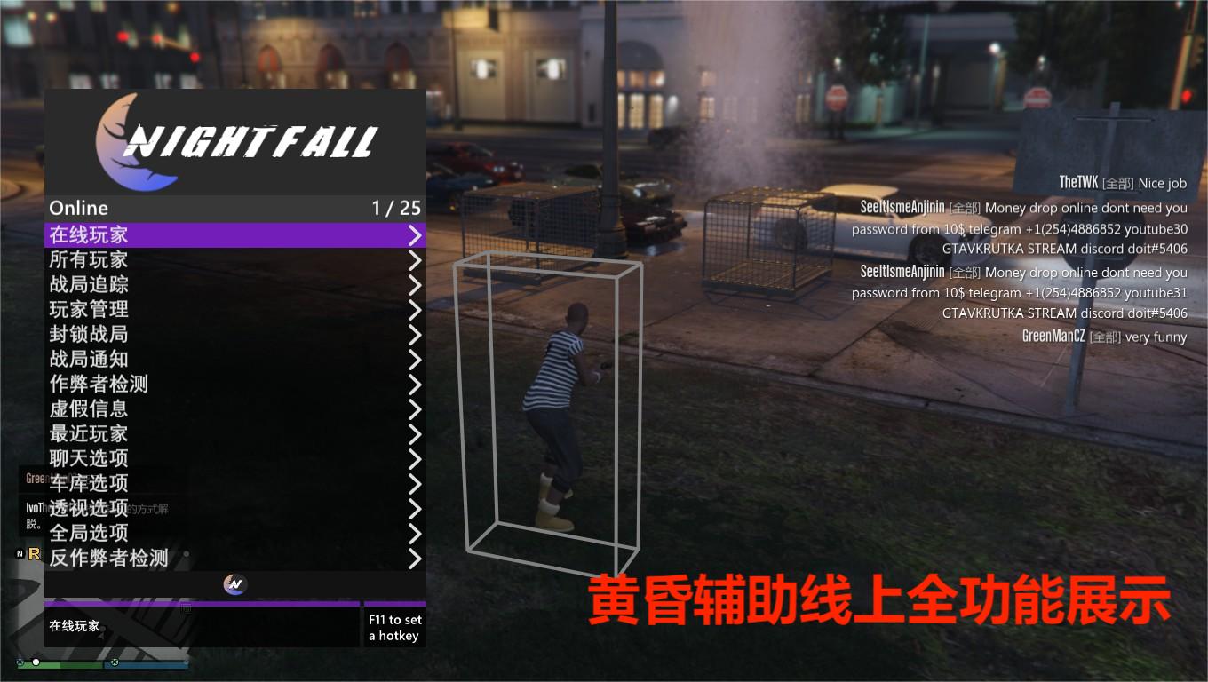 20230610181821_1-1.jpg 探索GTA5黄昏辅助线上: 功能与玩法全解析