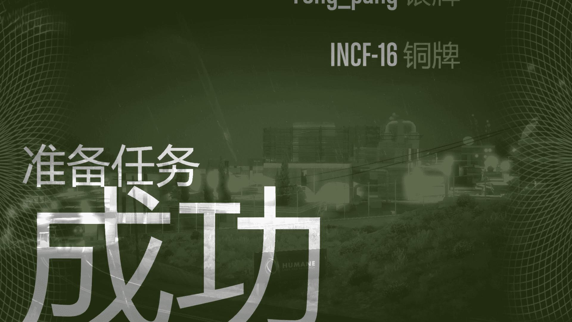 100.png GTA5人道实验室快速攻略 10 分钟速通分红关及精英挑战