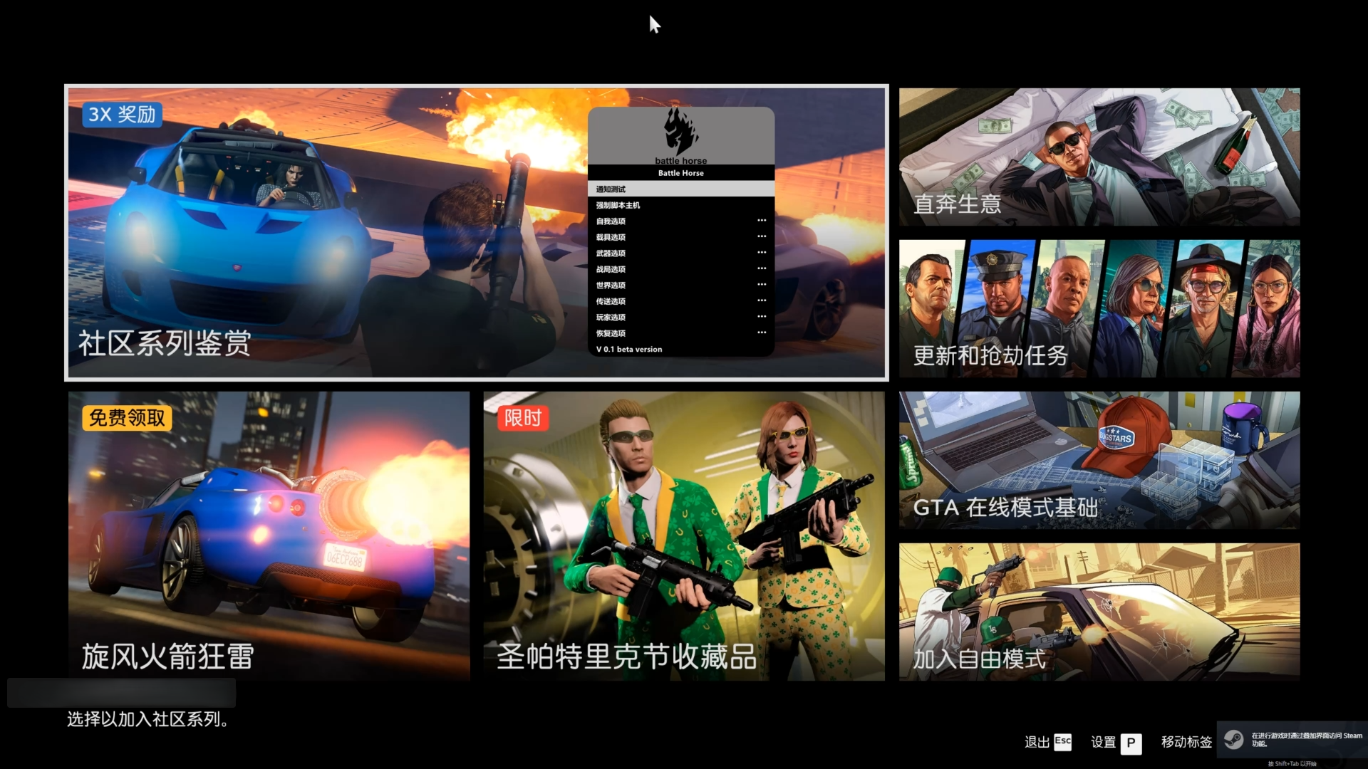 101-1.png 如何利用战马辅助快速完成 GTA5 地堡任务