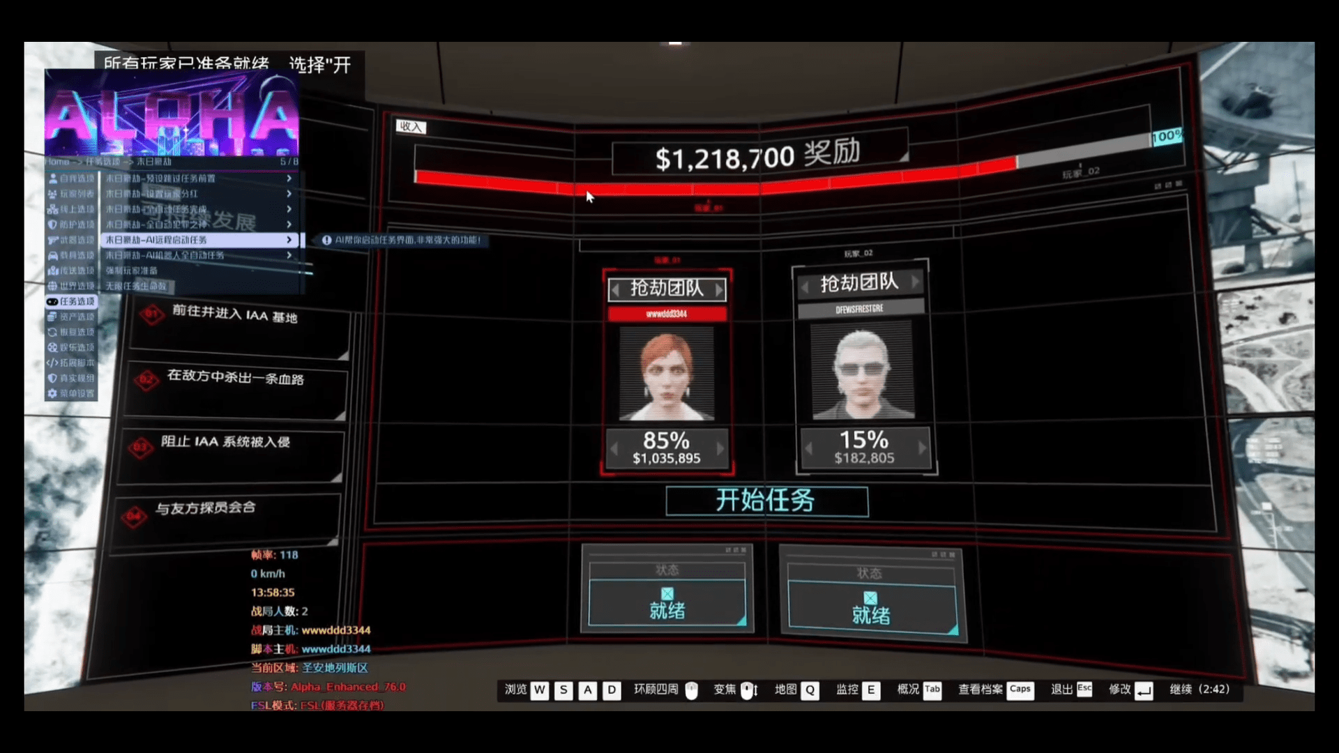 103-3.png 阿尔法辅助末日豪劫极速通关全攻略:快速完成全部三行动