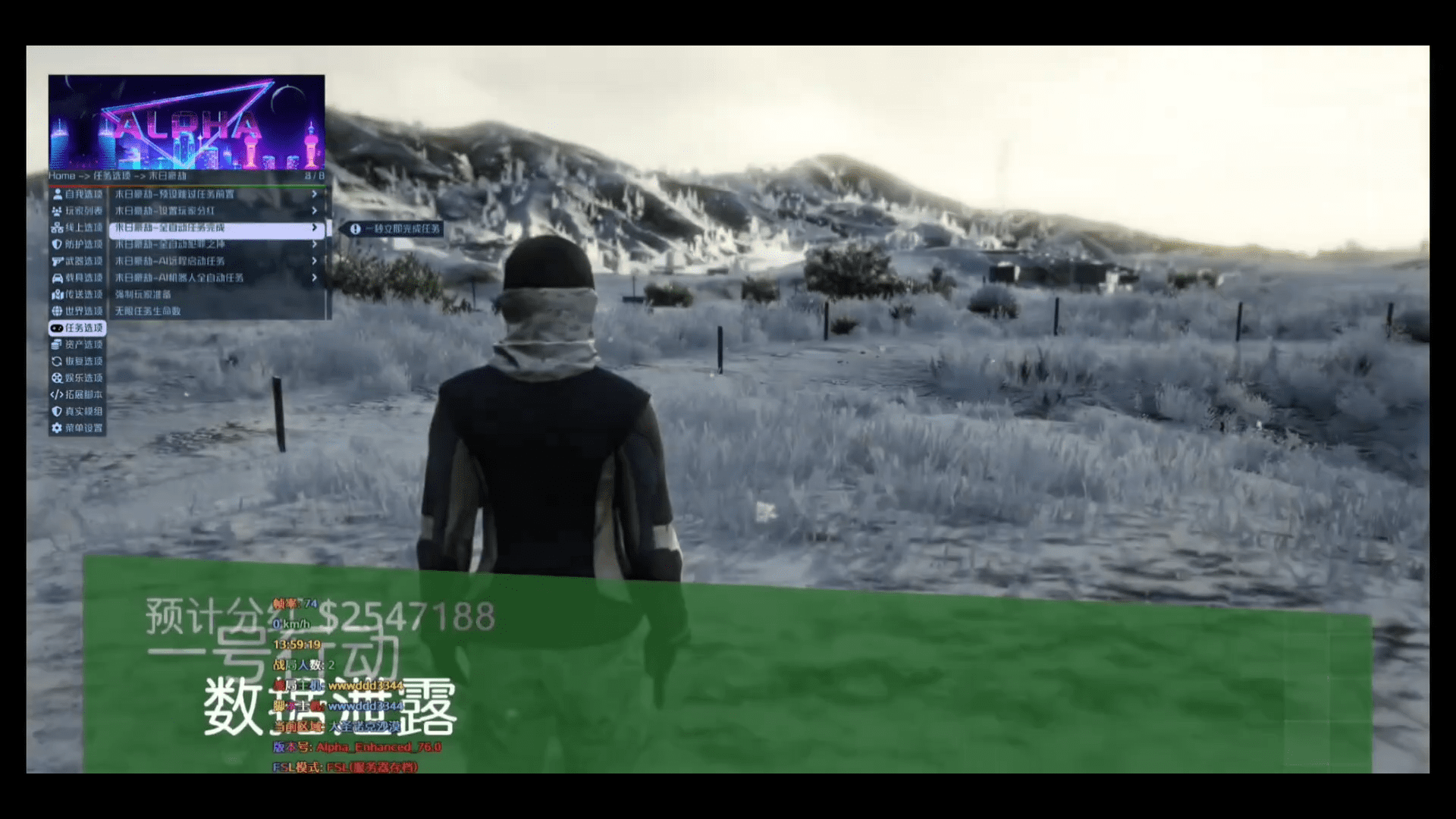 106.png 阿尔法辅助末日豪劫极速通关全攻略:快速完成全部三行动