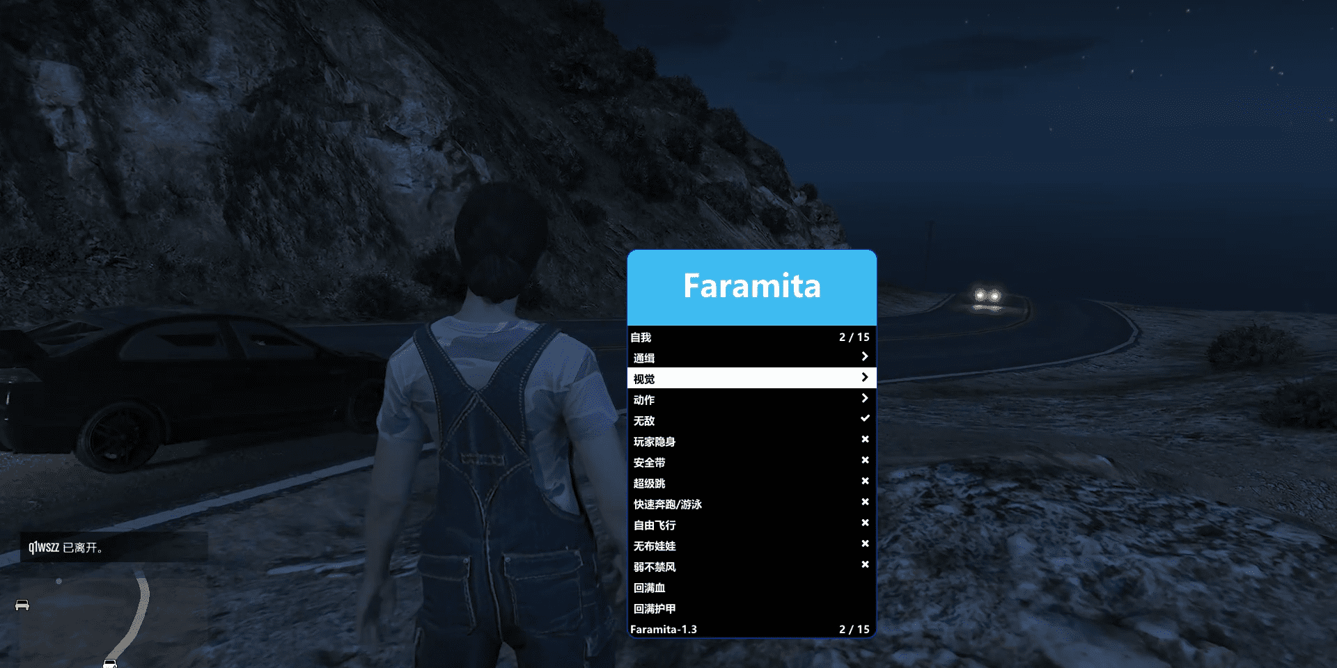 122-1.png gta5_Faramita辅助线上模式全功能实战解析及功能图演示