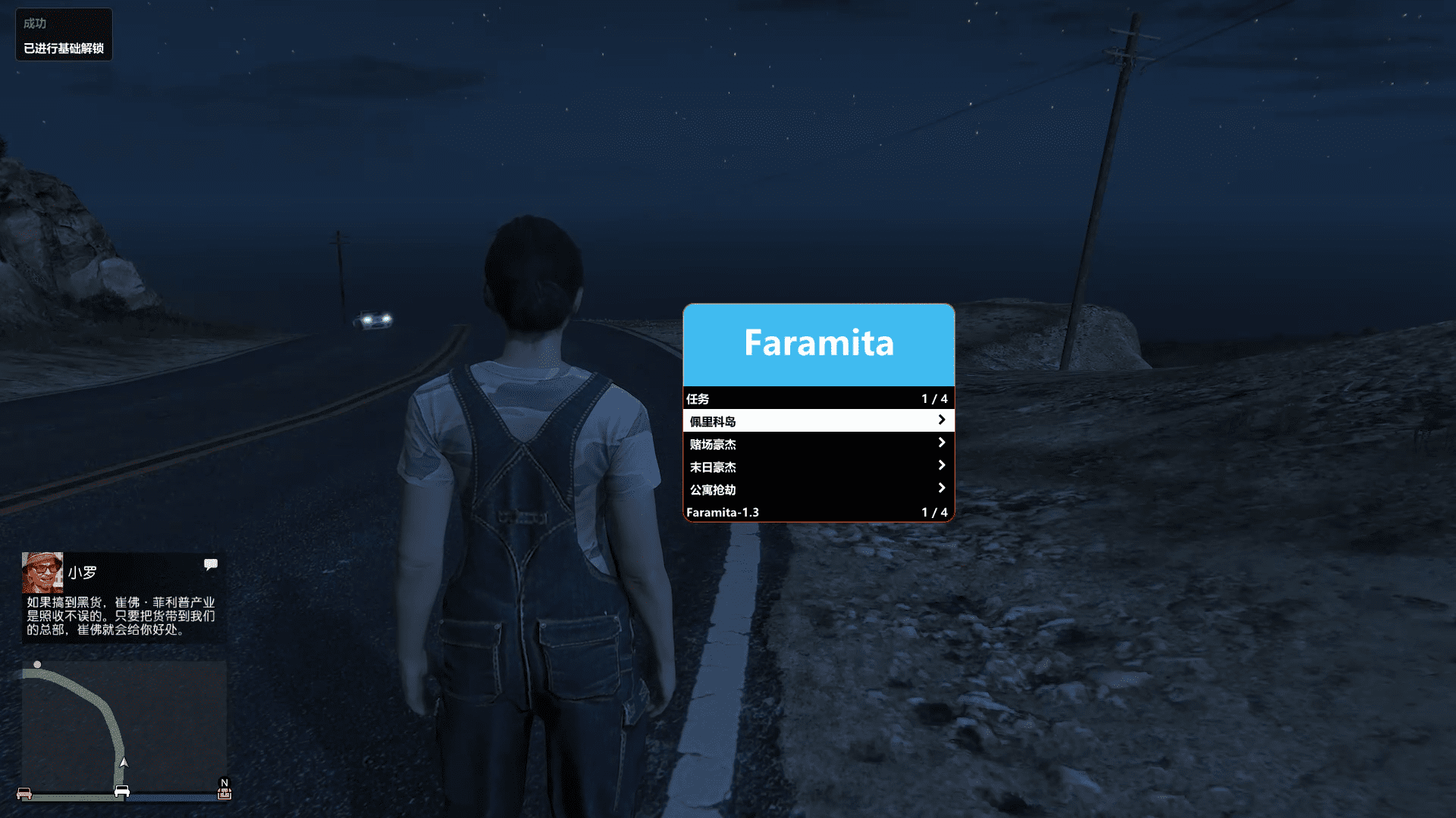 123.png gta5_Faramita辅助线上模式全功能实战解析及功能图演示