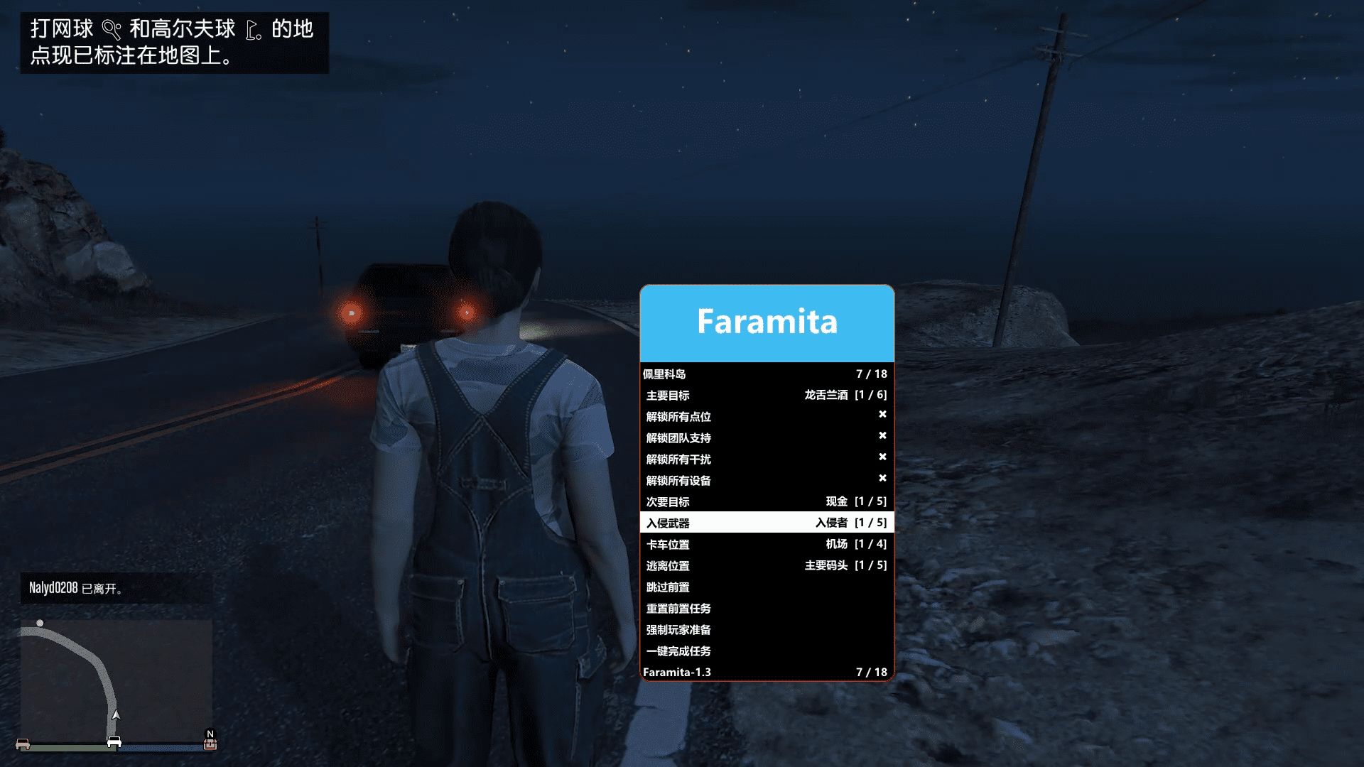 124.png gta5_Faramita辅助线上模式全功能实战解析及功能图演示