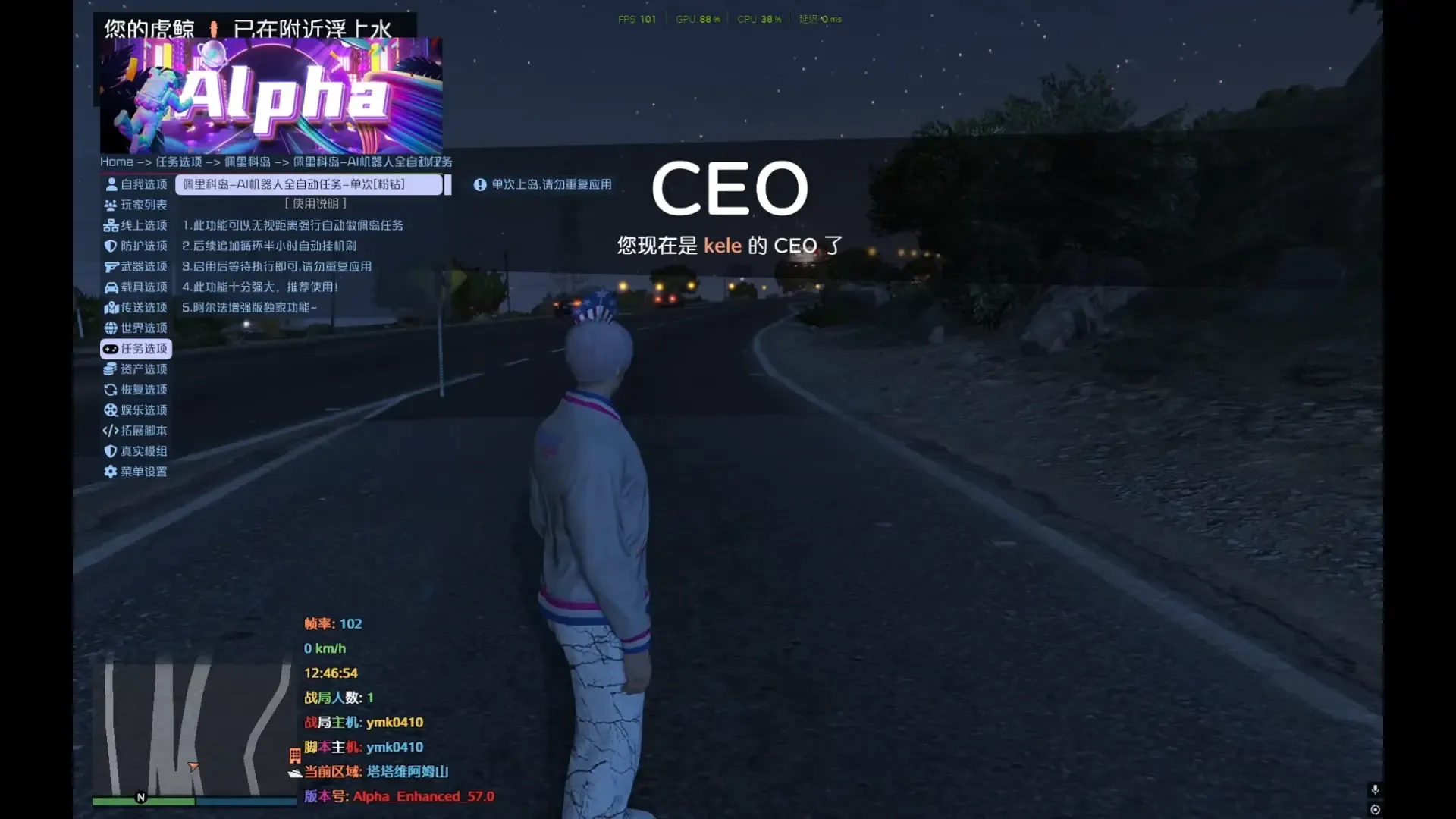 30.webp gta5_阿尔法辅助任务功能全解析(传承版 & 增强版)