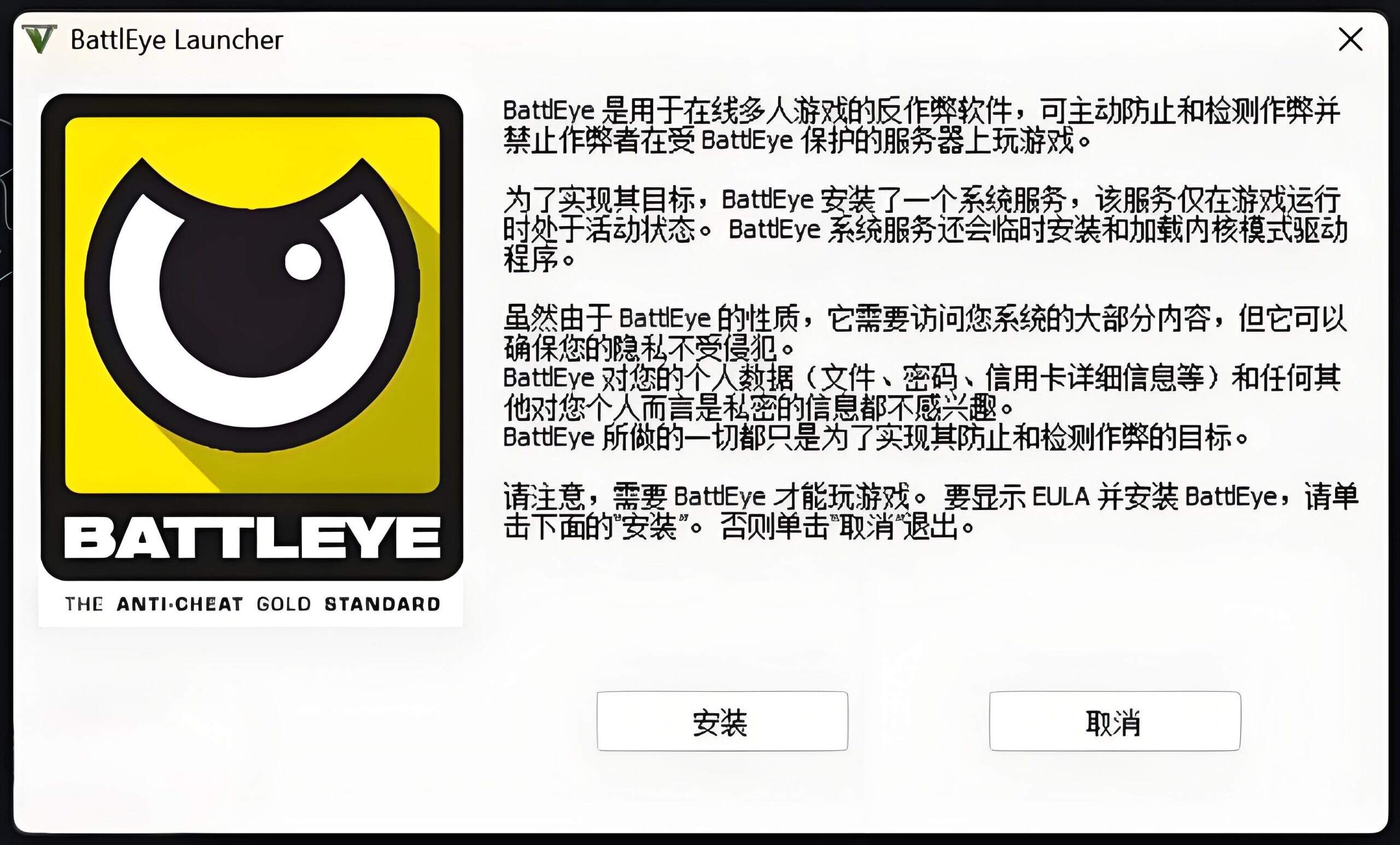 43-scaled.jpg GTA5 传承版 & 增强版:开 BE 与关 BE 辅助使用全解析