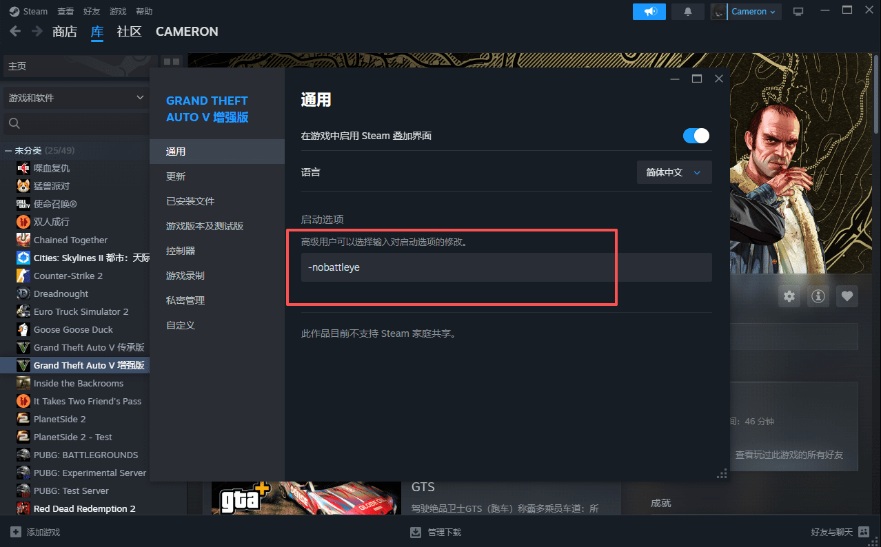 44.png GTA5 传承版 & 增强版:开 BE 与关 BE 辅助使用全解析
