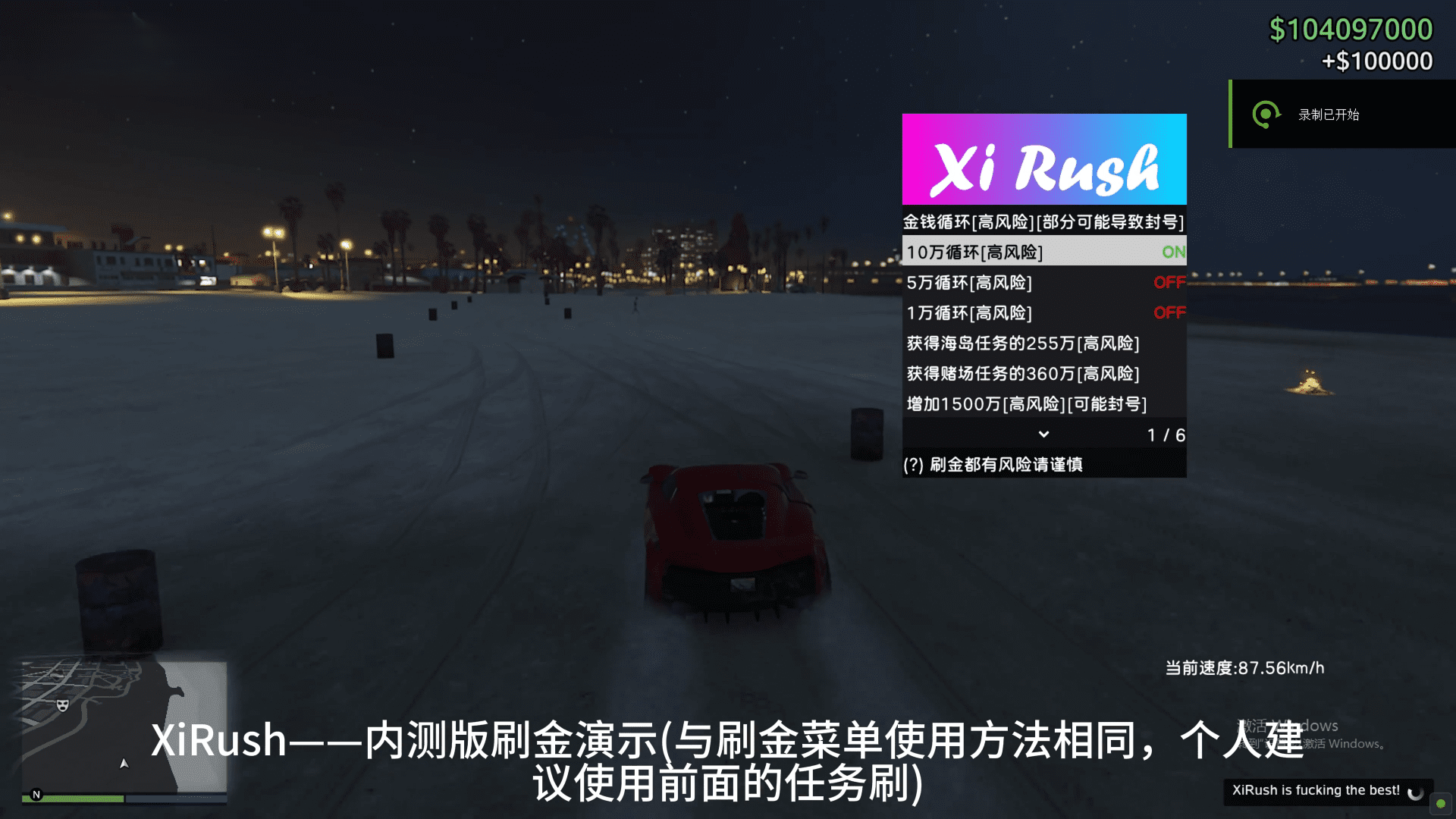 54-1.png XiRush辅助在gta5增强版中功能表现深度解析