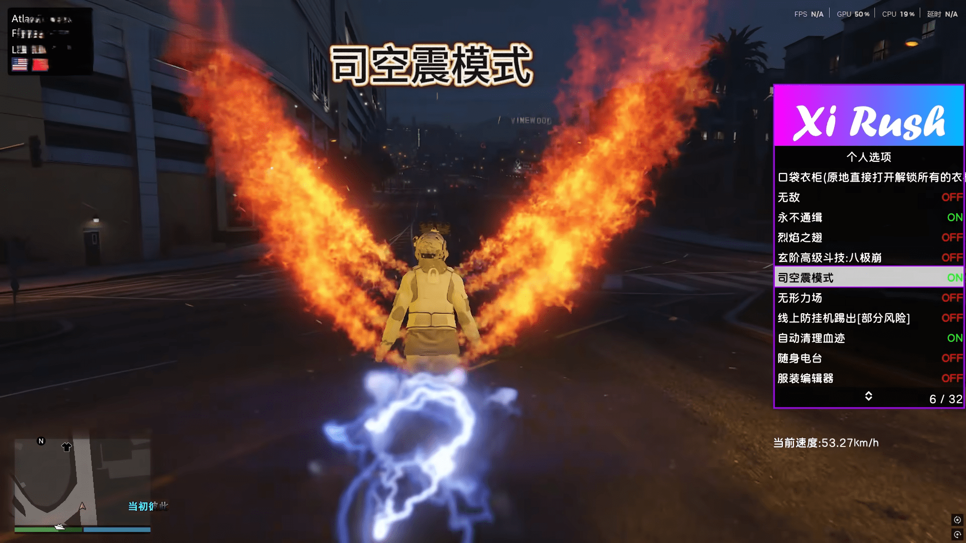 55.png XiRush辅助在gta5增强版中功能表现深度解析