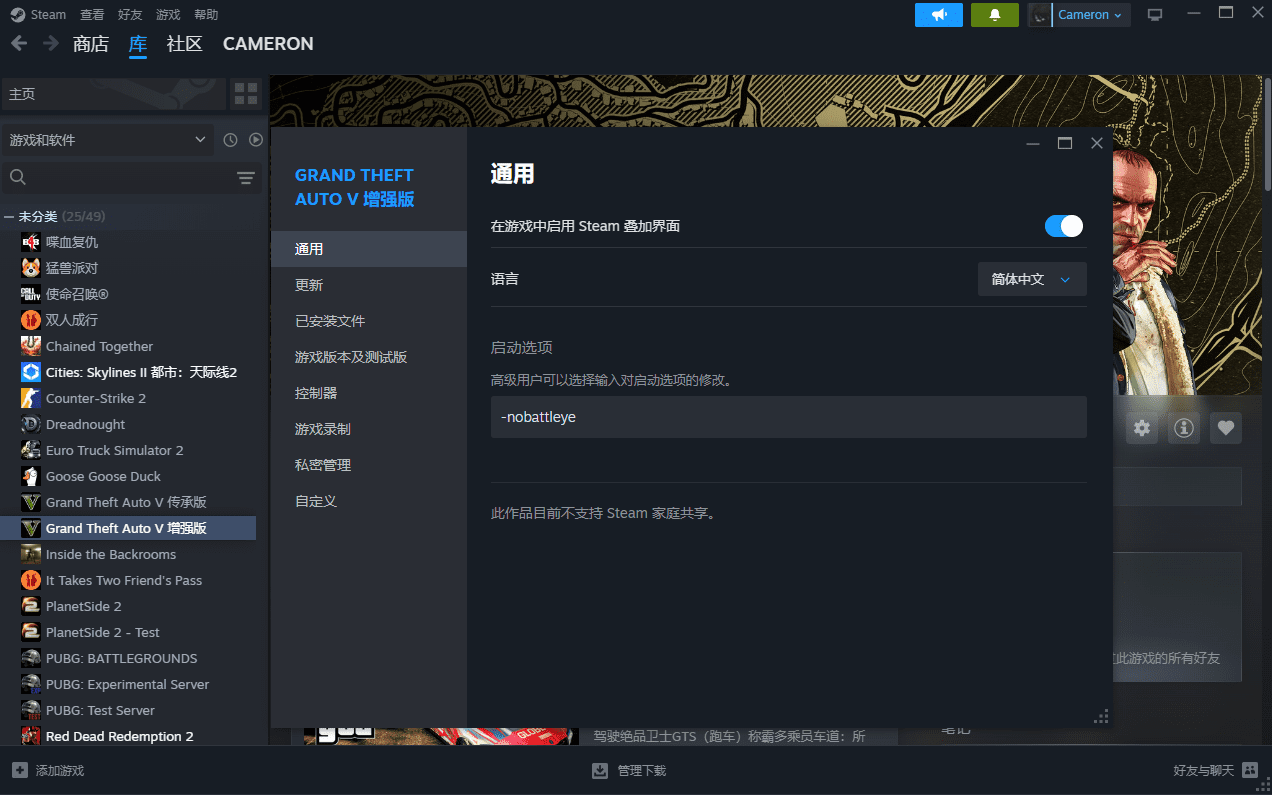 gta5_BattlEye战眼讲解及使用gta5辅助如何关闭
