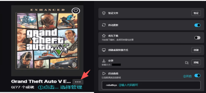 gta5_BattlEye战眼讲解及使用gta5辅助如何关闭
