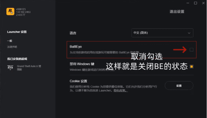 87.png gta5_BattlEye战眼讲解及使用gta5辅助如何关闭