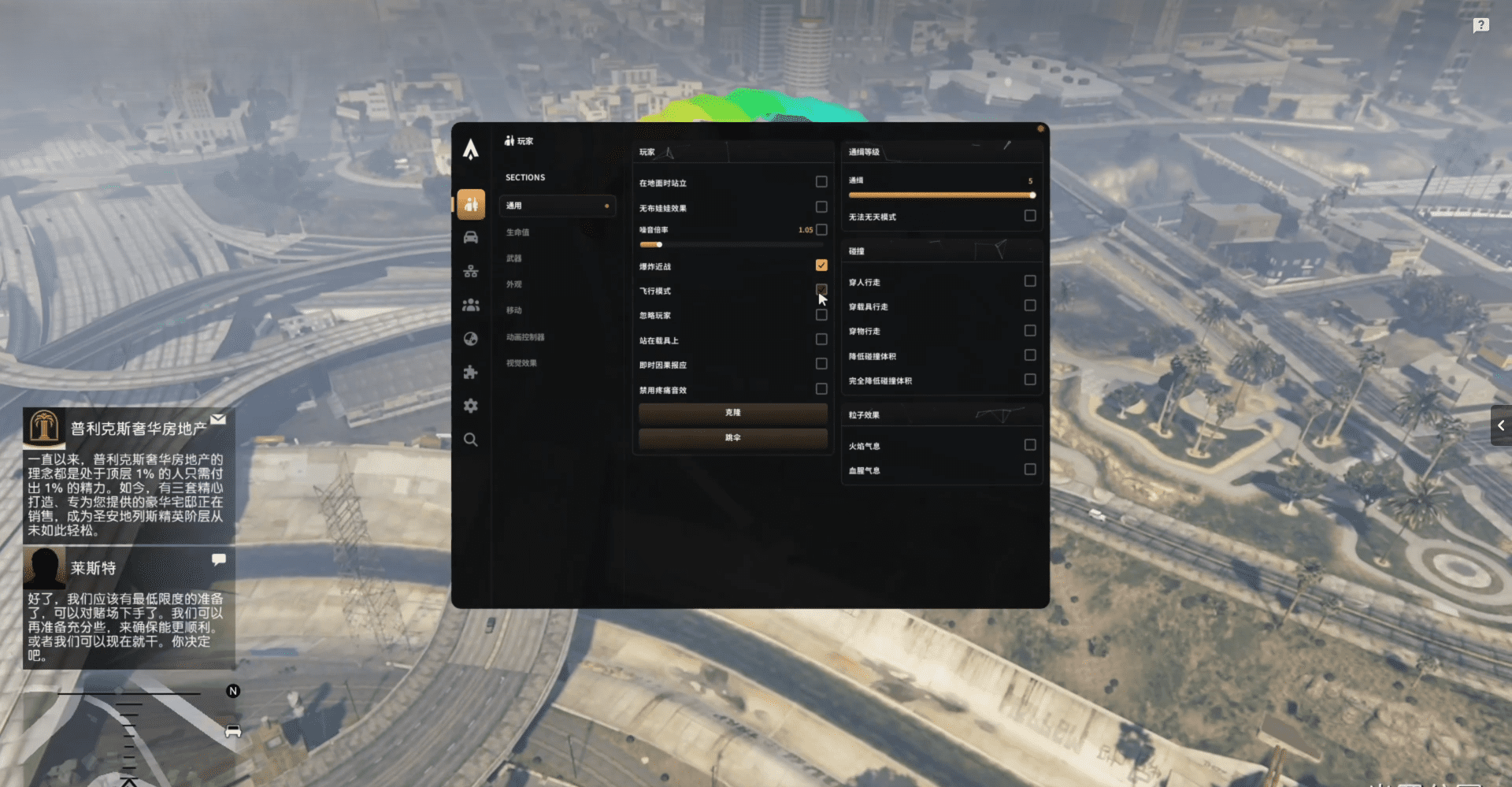 94-1.png GTA5 增强版 “老派暗杀” 首个精选社区任务完整攻略