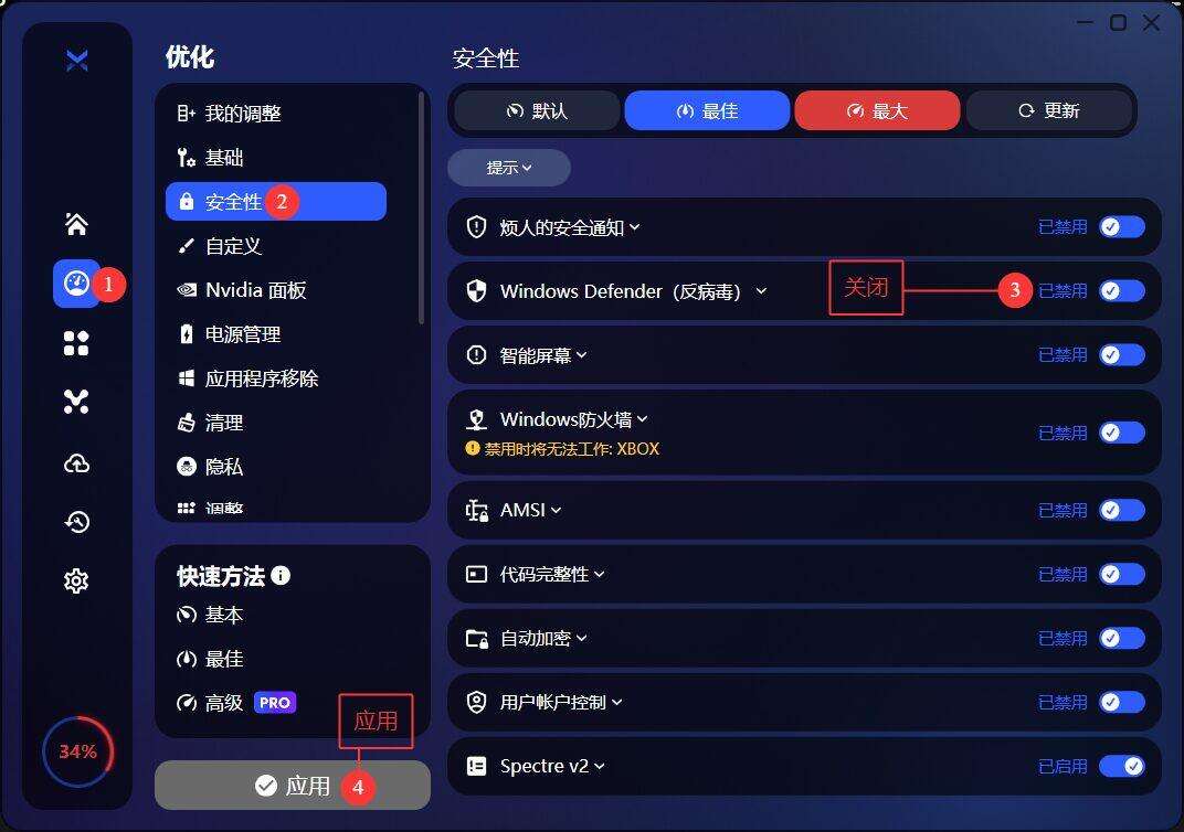 119.jpg 使用辅助工具如何关闭电脑系统自带的杀毒教程