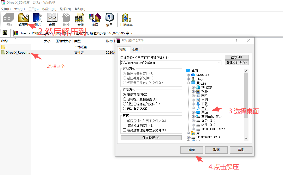137.png 利用DX修复工具解决无法打开gta5辅助软件教程