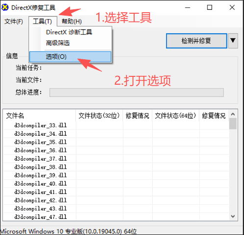 139.png 利用DX修复工具解决无法打开gta5辅助软件教程