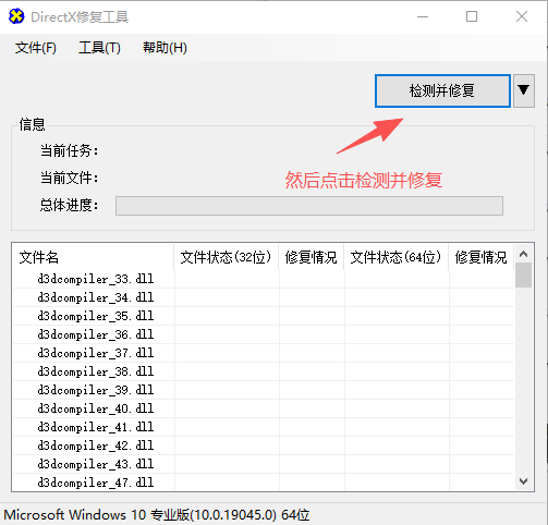 141.png 利用DX修复工具解决无法打开gta5辅助软件教程
